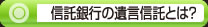 �M����s�̈⌾�M���Ƃ́H